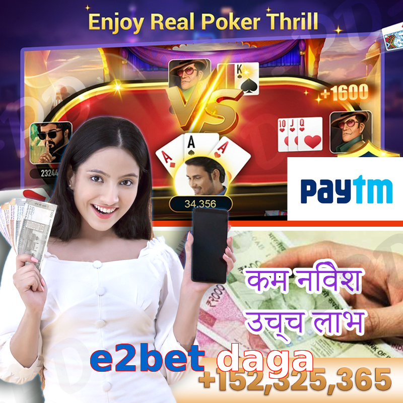 e2bet daga